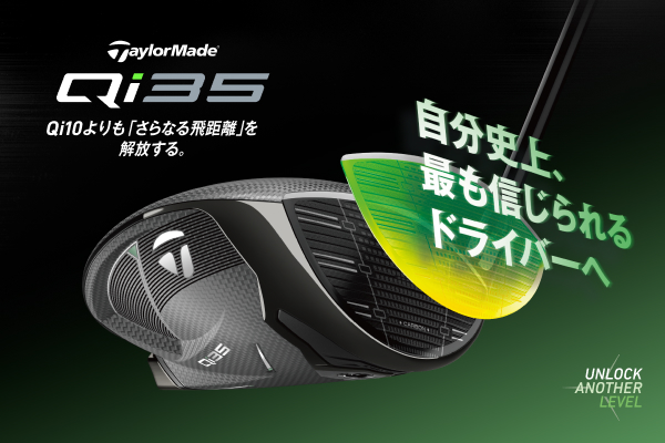 インフォメーション | TaylorMade Golf | テーラーメイド ゴルフ